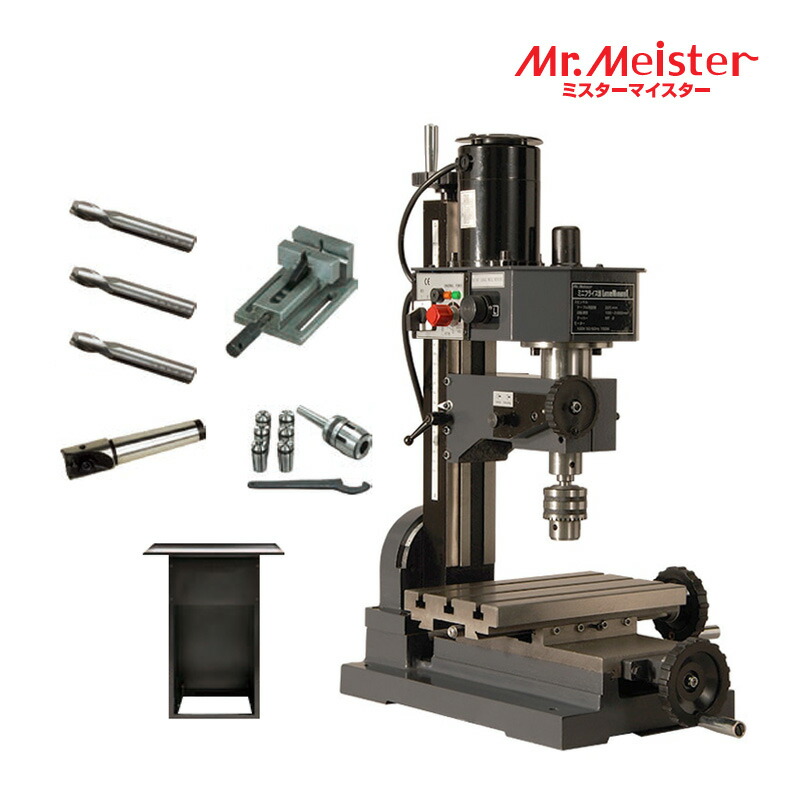 Mr.Meister ミスターマイスター 66478 ミニフライス盤LittleMilling1現金前貸し仕掛ける 卓上フライス盤 リトルミーリング1 クイックバイス コレットホルダーセット 挙げ句の果て圧砕機2枚刃 豪然たる型テーパーシャンクエンドミル 機関照明ランプ 仕立て上げる機械類 オリエントアソシエイツ 代引不可