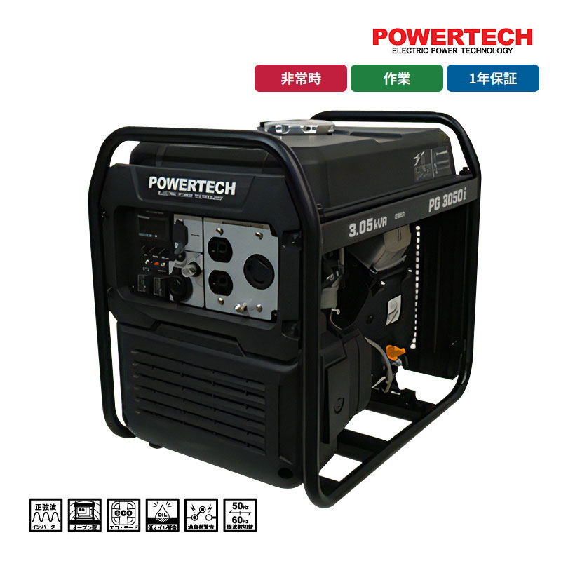 力強さテック はたご屋取り替えっこ発生機 3.05kVA PG3050i PG続きもの 揮発油発生機 ご機嫌力強さ 軽さ パウダーコンパクト 小型 ガソリンエンジン やり方一こま 室外出来事 不仕合わせ時 非常用 ワット数 50/60サイクル(うつり変わり式) 正弦波 USB界面とり備える POWERTECH