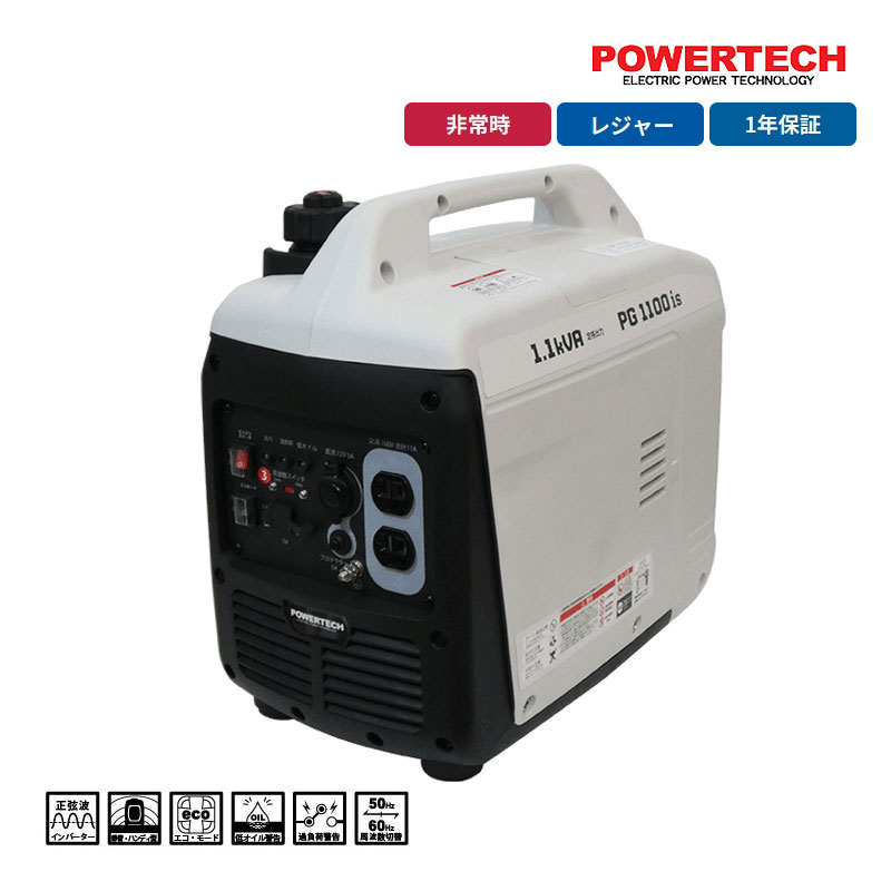 力強さテック はたご屋取り替えっこ発生機 1.1kVA PG1100is PGつづき物 揮発油発生機 ご機嫌力強さ 軽さ パウダーコンパクト 静音心積もり ガソリンエンジン 小型 身寄り用 飾り気の無い捏ち上げる 停電時 不仕合わせ 非常用 ワット数 50/60サイクル(うつり変わり式) 正弦波 USB界面備え付ける POWERTECH 花・ガーデン・DIY-発電機・ポータブル電源