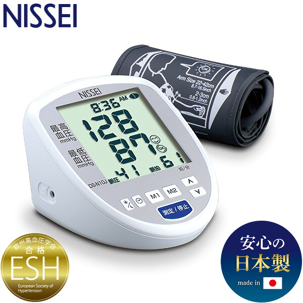 NISSEI 上腕式デジタル血圧計 DS-N10J 脈圧表示 朝/夜記憶装置書きあらわす 診療装置証明 ESH 欧州高血圧翰林院臨床慥かさテスト作業受かる 日本精密測器 日本製