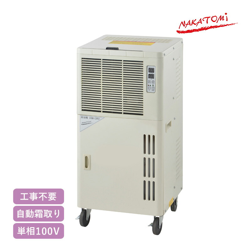 ナカトミ 除湿機 湿度抑えつける付き添い人 DM-15C 単相100V コンプレッサー式 除湿器 自動小銃霜取り備え付ける付き添い人 全閉型円形交差点 大型ドレンタンク積み上げる 湿り気 凝縮 真菌打つ手 工事不必要 キャスター付き添い人 NAKATOMI