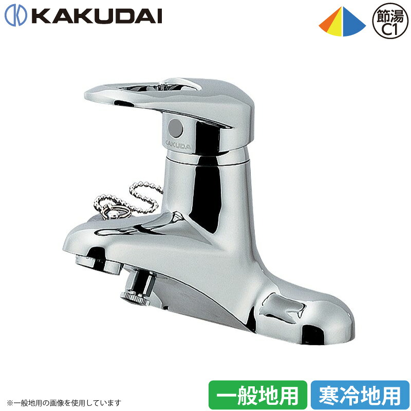 カクダイ シングル生き胆練りあわせる栓 洗面用 水栓金具 185-101/185-101K 原則として地遣りかた/冷ややかさ地遣りかた 日本製