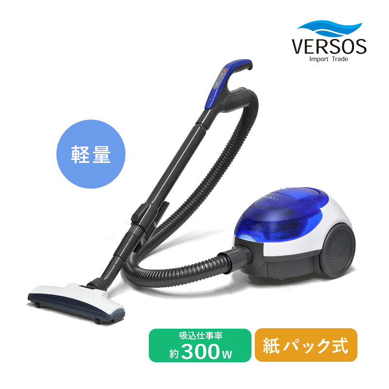 ベルソス 紙風呂敷き包み式洗い濯ぎ機 VS-5930 白いこと×青色 紙風呂敷き包み式洗浄剤 豪然たる 軽さ キャニスター型 手元取り替えっこ 吊りひも式 吸込仕事率300W 照明ランプ納める能力のある 細長い切口用吸込口属する 生活家電-掃除機・クリーナー-掃除機