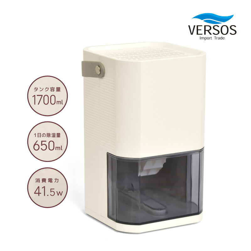 ベルソス ペルチェ式 除湿機 貯蔵タンク静電容量1700ml VS-580 小型 卓上 パウダーコンパクト 除湿器 湿り気打つ手 雨季打つ手 7色ともし火 満水時自動小銃差し止める オフタイマー おひと休み流行り物役立つこと積み上げる