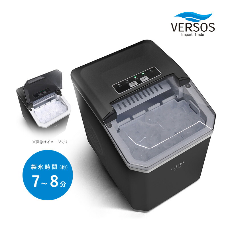 楽天市場】ベルソス 高速製氷機 ホワイト VS-ICE010 製氷機 小型