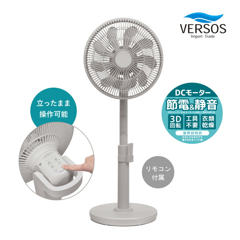 楽天市場】ベルソス DCサーキュレーター扇風機 VS-S7000 DC扇風機 卓上