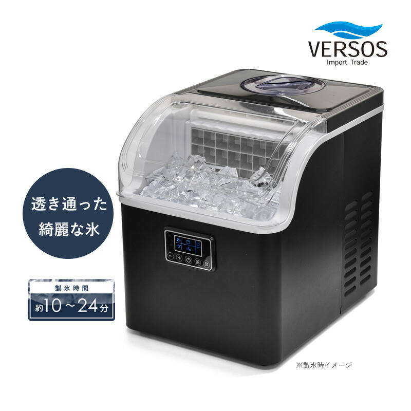 楽天市場】ベルソス 高速製氷機 ホワイト VS-ICE010 製氷機 小型
