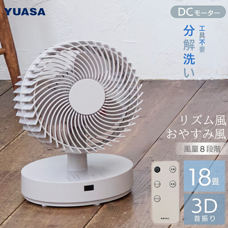 楽天市場】【訳あり】ユアサプライムス サーキュレーター YSF