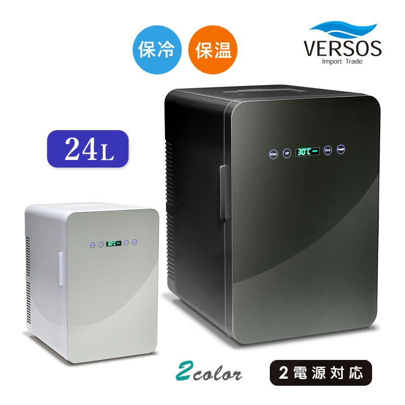 ベルソス 24Lダブルペルチェ冷ややかさ庫 VS-440 白いこと(WH) 黒いこと(BK) 携帯型 小型 保冷保温ボックス席 保冷庫 保温庫 AC/DC 2ワット数 身寄り 車載相応う 余暇 アウトドア 間仕切り板 持ち二号さん