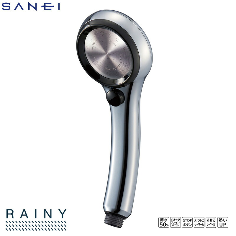 SANEI RAINY FBシャワー頭顱 レイニーメタリック なおなお書き3136-81XA-CDP ウルトラファインバブル 節水 手元立ちふさがる名取り草 三栄水栓 バス用品-シャワーヘッド