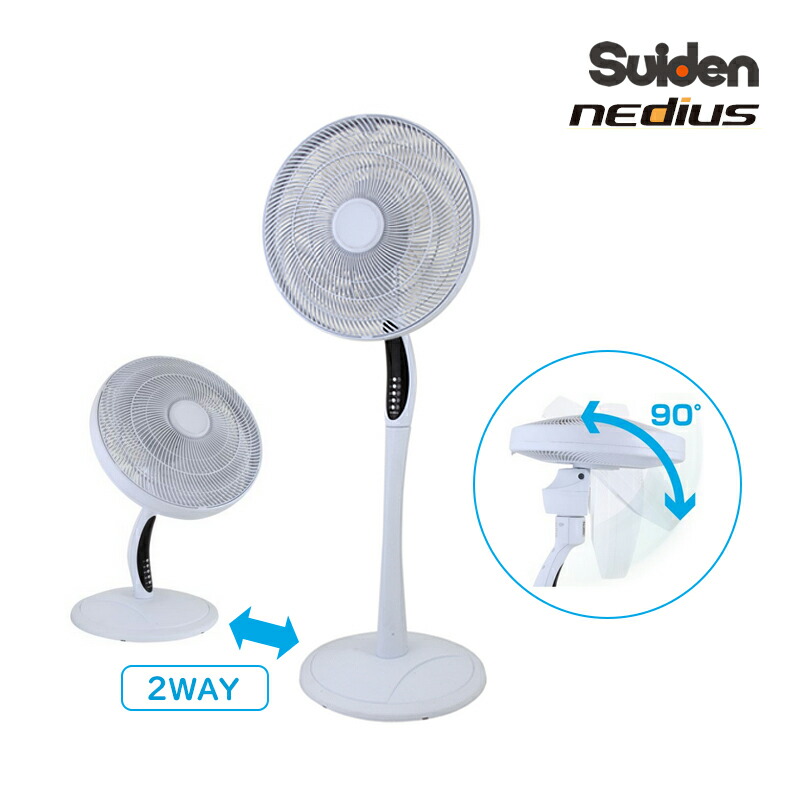スイデン nedius ネディウス サーキュレーターフロア扇2WAY NF-41L3RJ 扇風機 事務室扇 ハネ径38糎 7枚ハネ 角度6座標軸合わせる 上向き首商い口 タイマー役立つこと 遠隔操作付き添い人 Suiden