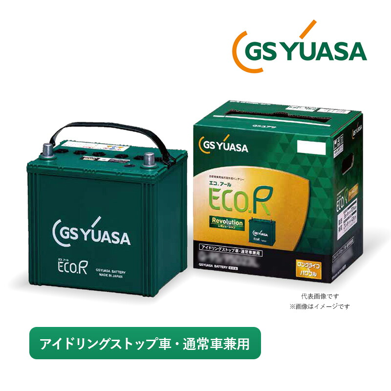 GSユアサ 自動車用 バッテリー ECO.R Revolution ER-S-110/110D26L-EA-N エコ.アール レボリューション アイドリングストップ車 充電制御車 通常車 長寿命 ジーエスユアサ カーバッテリー GS YUASA|Livtecリブテック