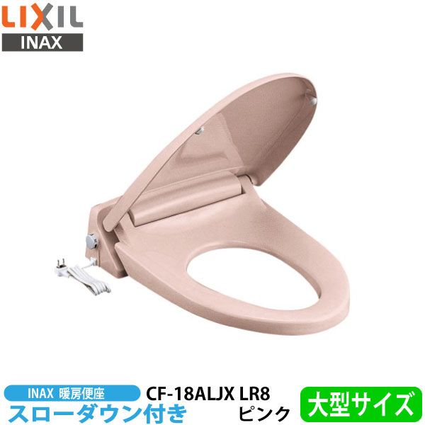 楽天市場 送料無料 Lixil イナックス Cf 18asjx Lr8 ピンク スローダウン付き 暖房便座 標準タイプ Inax ユアサｅネットショップ
