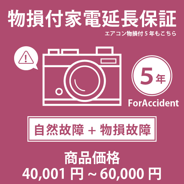 楽天市場】当店指定商品のみ エアコン・冷蔵庫10年延長保証 自然故障