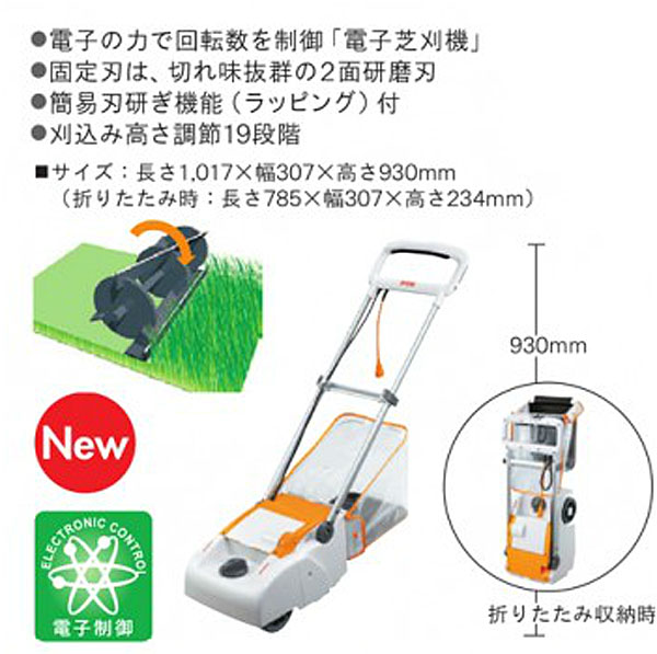 楽天市場 送料無料 Ryobi リョービ 電子芝刈機 リール式 Lm 2310 ユアサｅネットショップ