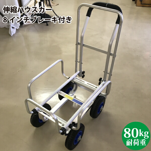 シンセイ TC1408AL-B 伸縮住み家鉄道車両 打ちきり付き添い人 8インチノーパンクタイヤ遣りくち  【沖縄県・離島部送りとどける不可】【代引不可】