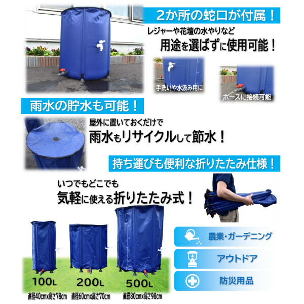 キャンペーンもお見逃しなく シンセイ 510089 折りたたみ式 水タンク 200L 直径60cm x 高さ70cm 農業 ガーデニング アウトドア  防災用品として toothkind.com.au