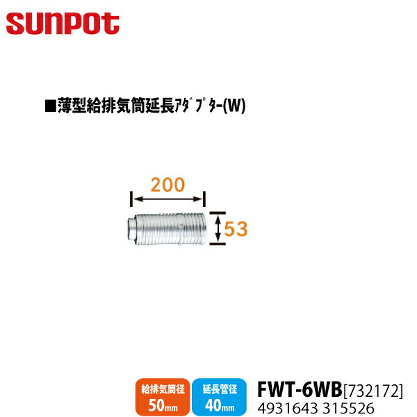 楽天市場】【別売部品】 サンポット FF式石油暖房機 ゼータスイング用