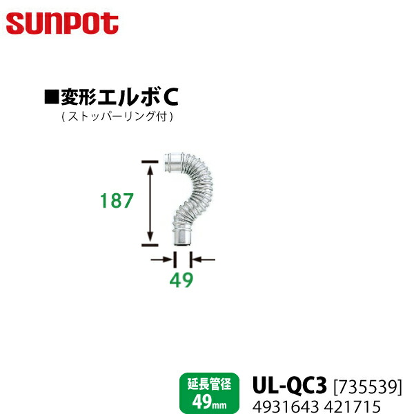 楽天市場】【別売部品】 サンポット FF式石油暖房機 給排気管2m延長
