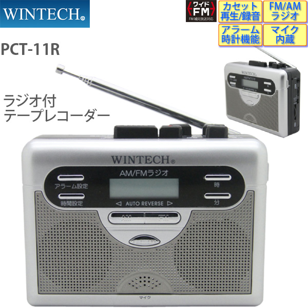 楽天市場】ハンドル付き テープレコーダー HCT-03 ブラック カセット