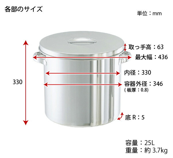 日東金属工業 ステンレスタンク ST-33 25L ストック蓋標準セット(寸胴) 直径330×高330mm 代金引換不可 業務用厨房機器・用品 | windowmaker.com