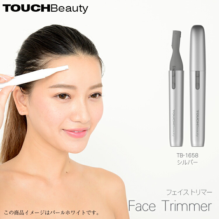 【楽天市場】タッチビューティ TOUCHBeauty フェイストリマー