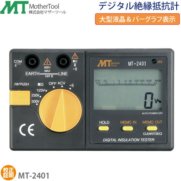 楽天市場】横河計測 MY600 絶縁抵抗計 : ハカルドットコム 楽天 楽天市場】横河計測 MY600 絶縁抵抗計 : ハカルドットコム 楽天