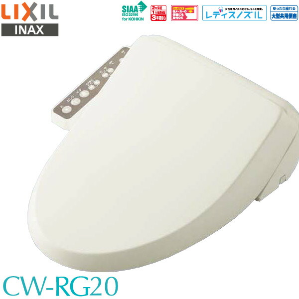 【楽天市場】LIXIL INAX シャワートイレ CW-RT20 BB7 ブルーグレー 温水洗浄便座 脱臭付き【CW-RS20A  の後継機種】【リモコン取付プレート プレゼント メール便発送】 : ユアサｅネットショップ