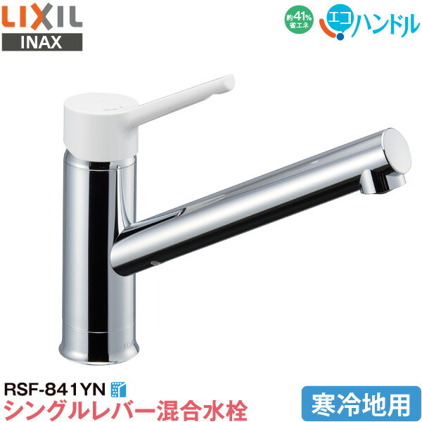 LIXIL シングルレバー混合水栓 4989236389072_t.jpg