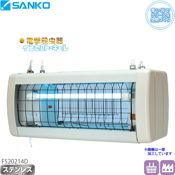 屋内専用タイプ 吊り下げ型 インセクトキール 電撃殺虫器 NSS10210 NSS10210 電撃殺虫器 インセクトキール 1個 NSS10210 - 【通販モノタロウ】