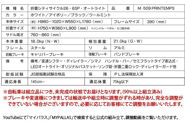 製品仕様