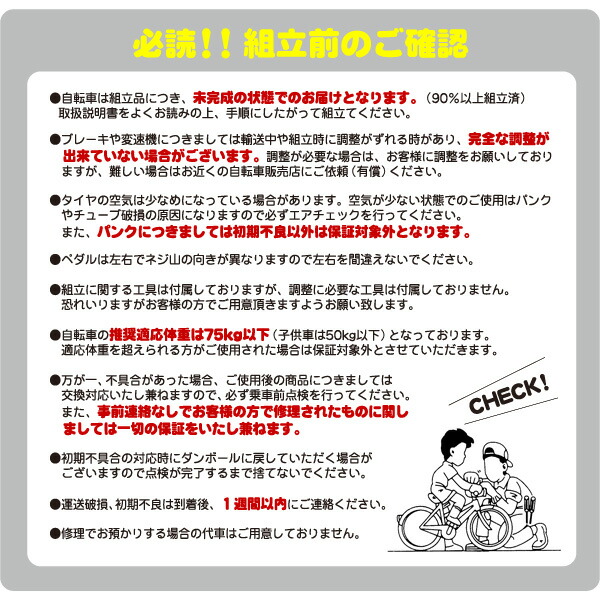 重要なご注意点