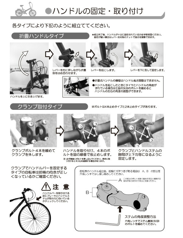 組み立て方法参考資料3