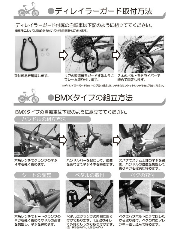 組み立て方法参考資料4