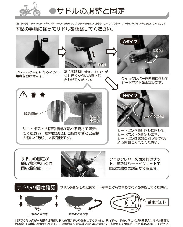 組み立て方法参考資料5