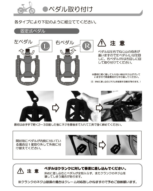 組み立て方法参考資料6
