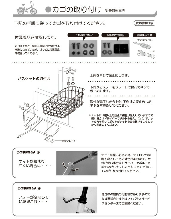 組み立て方法参考資料7