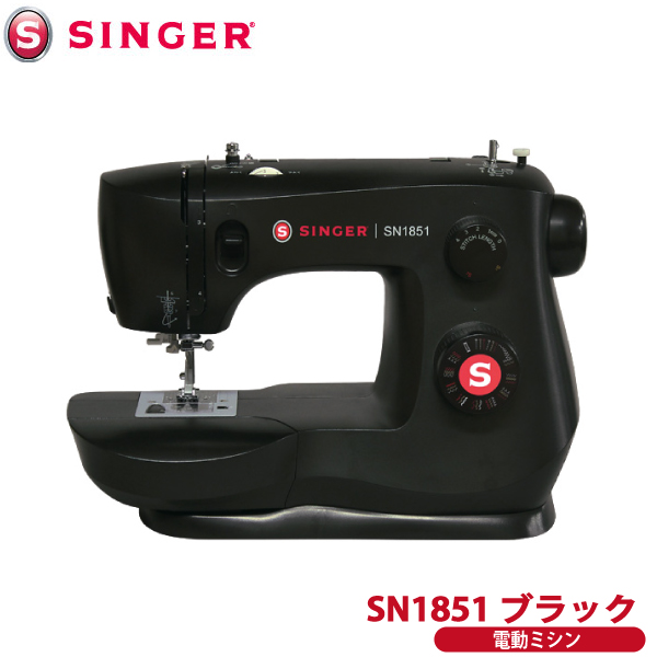 楽天市場 シンガー Singer 電動ミシン Sn1851 ブラック 本体 フットコントローラー付き 自動糸通し おしゃれでシンプルな黒 厚物縫いもおまかせ 代金引換不可 送料無料 ユアサｅネットショップ