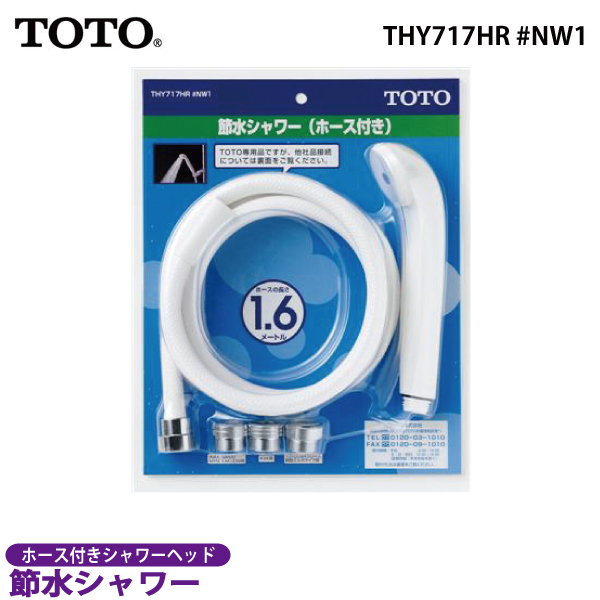 TOTO シャワーヘッドセット シャワーヘッド一覧 | 水栓金具（浴室） | 商品情報 | TOTO株式会社