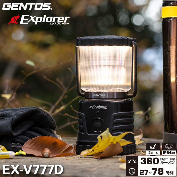 楽天市場 送料無料 Gentos ランタン Explorerシリーズ Ex V777d Ledライト ユアサｅネットショップ