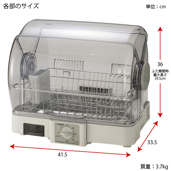 【楽天市場】象印 マホービン 食器乾燥機 EY-JF50-HA コンパクト ドーム型 5人分 ZOJIRUSHI EYSB60XH 5人用