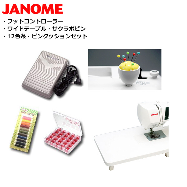 【通貨価値取り替えっこ不可】ジャノメ JN-51他相応う フットコントローラー/広広としたテーブルセットＡ RS-OT045