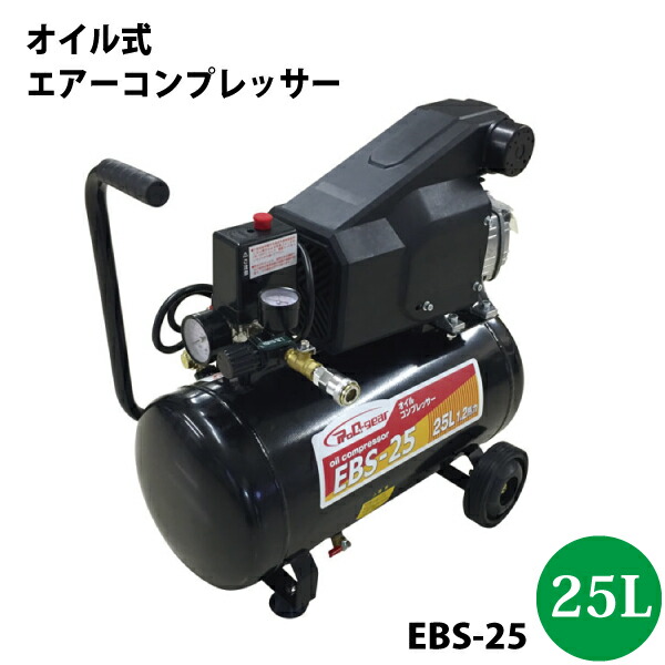 シンセイ 油絵の具式 大気圏コンプレッサー25L EBS-25 1.2意気込み【沖縄県送りとどける不可/代引不可】