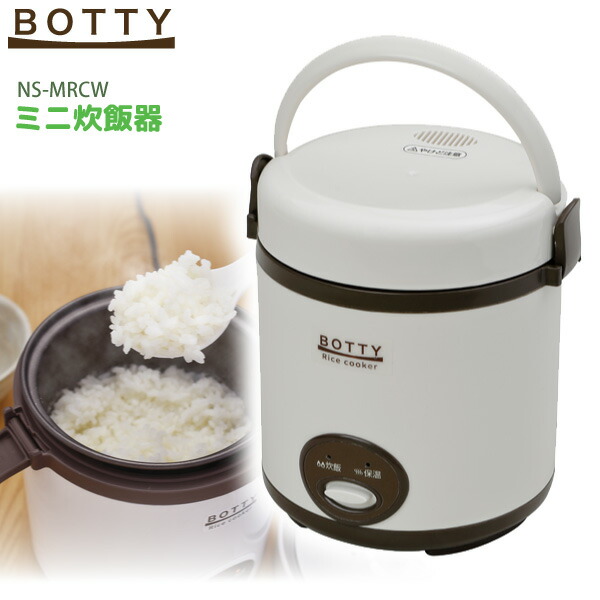 楽天市場 Botty ミニ 炊飯器 一人用コンパクトサイズ Ns Mrcw 1 5合 高速炊飯 一人暮らしにおすすめ 25分のスピード炊飯 ユアサｅネットショップ