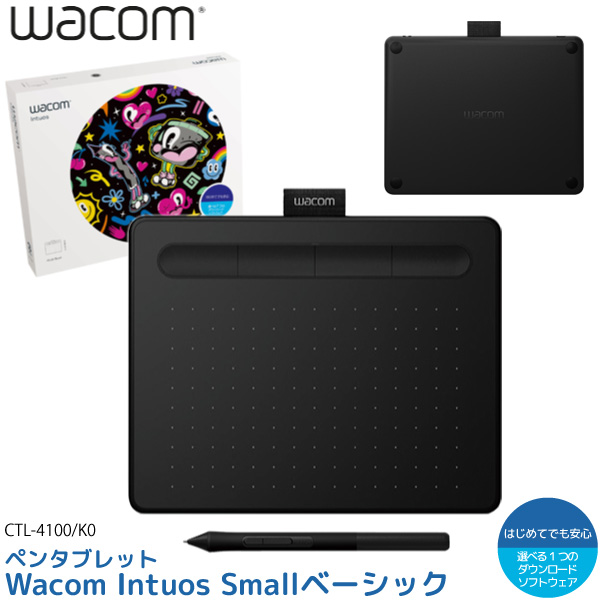 【楽天市場】ワコム ペンタブレット Wacom Intuos Small ベーシック CTL-4100/K0 ブラック 筆圧4096レベル