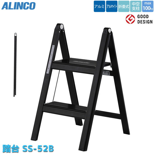アルインコ 折りたたみ 踏み台 SS-52B 2段 薄型 軽銀 折り畳み 脚立 ALINCO