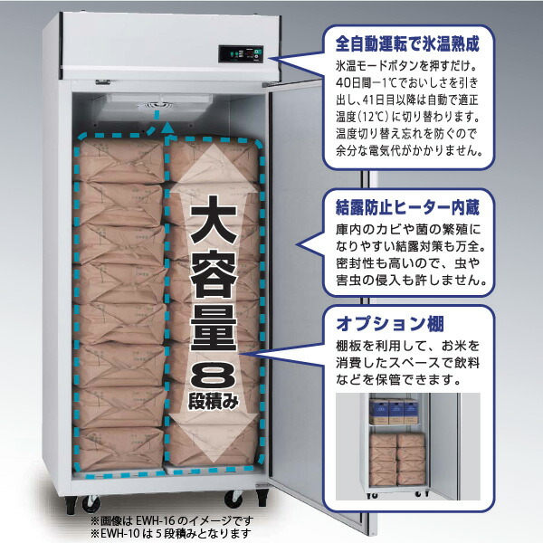 高評価のクリスマスプレゼント アルインコ 氷温貯蔵庫 EWH-24 熟っ庫 12俵 24袋 低温貯蔵庫 玄米保管庫 玄米の保存 氷温熟成 米っとさん  配送 搬入 据付費込み 代引き不可 EWH24 ALINCO tartascristina.com