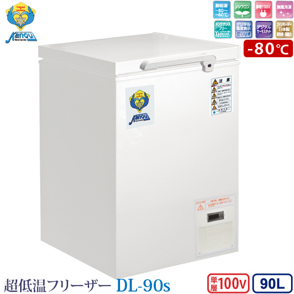 楽天市場】カノウ冷機 超低温フリーザー 冷凍ストッカー OF-400 業務用 