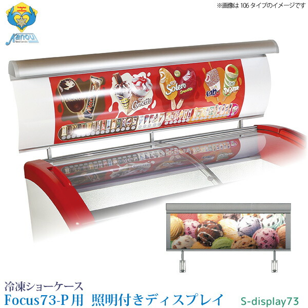 ①配送設置込み　カノウ冷機　冷凍ショーケース　Focus151-P　302L Focus151-P【カノウ冷機】 冷凍ショーケース 302L 単相100V 幅1505