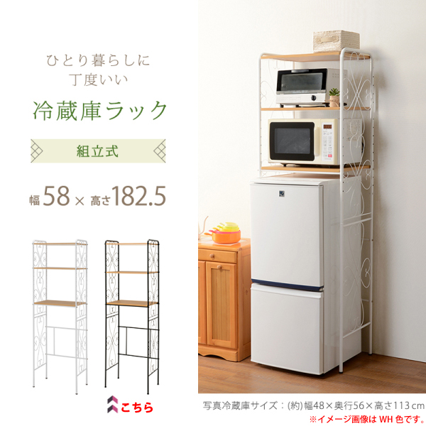 楽天市場 冷蔵庫ラック 3段 幅58cm ブラウン 可動棚付き 収納ラック 冷蔵庫 上 収納 キッチンラック キッチン収納 一人暮らし ワンルーム レンジ トースター レンジ台 代金引換不可 ユアサｅネットショップ